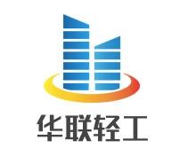 華聯(lián)輕工加盟