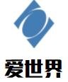 愛世界婚紗攝影加盟