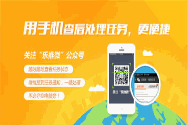 樂推微加盟