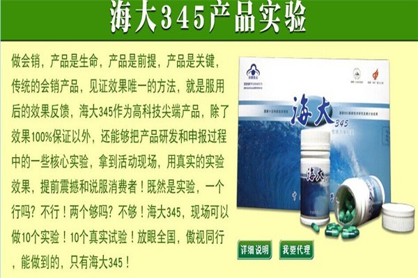 海大345舜博牌優(yōu)維力康膠囊加盟
