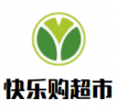 快樂購超市加盟