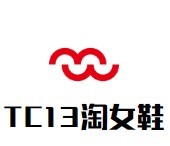 TC13淘女鞋加盟