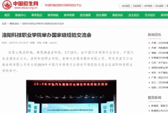 中國招生網加盟