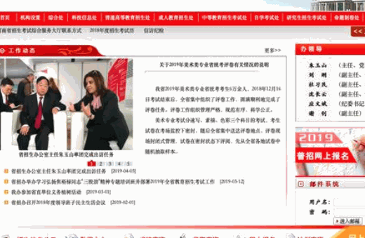 中國招生網加盟