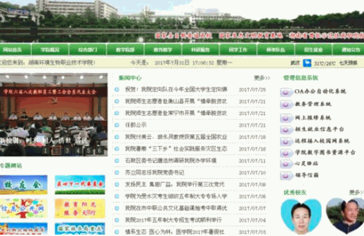 中國招生網加盟