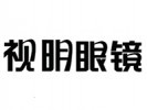 視明眼鏡加盟