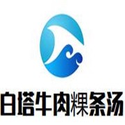 白塔牛肉粿條湯加盟