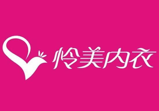 憐美內(nèi)衣加盟