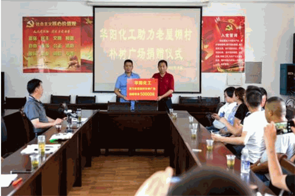 華陽化工加盟