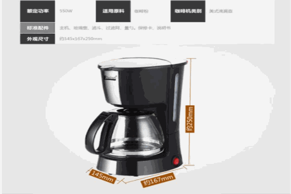 億貝斯特電器加盟