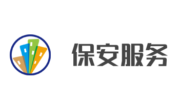保安服務(wù)加盟