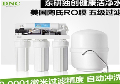 東研健康加盟