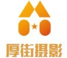 厚街婚紗攝影加盟