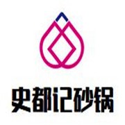 史都記砂鍋加盟