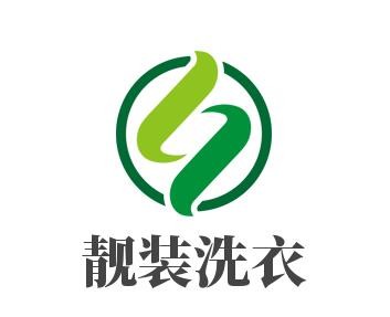 靚裝洗衣加盟