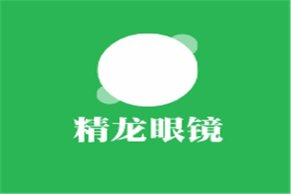 精龍眼鏡加盟