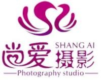 尚愛婚紗攝影加盟
