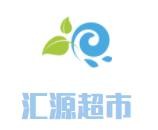 匯源超市加盟