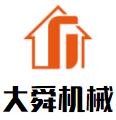 大舜機(jī)械加盟