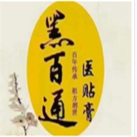 黑白通膏藥加盟