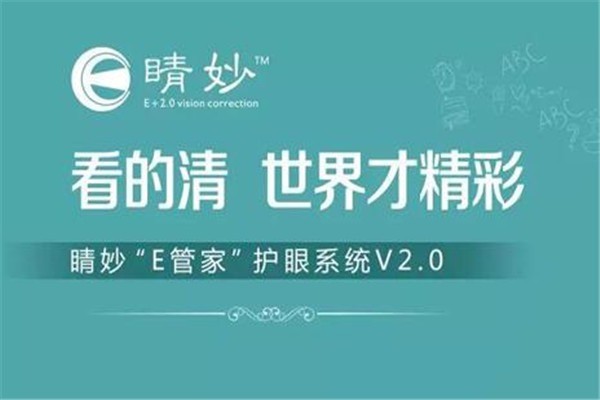 睛妙護(hù)眼加盟