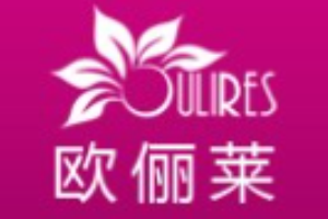 歐儷萊內(nèi)衣加盟
