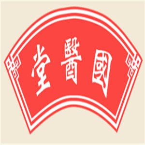 國醫(yī)堂中醫(yī)門診部加盟