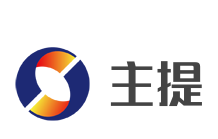 主提加盟
