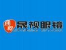 晟視眼鏡加盟