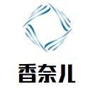 香奈兒婚紗攝影加盟