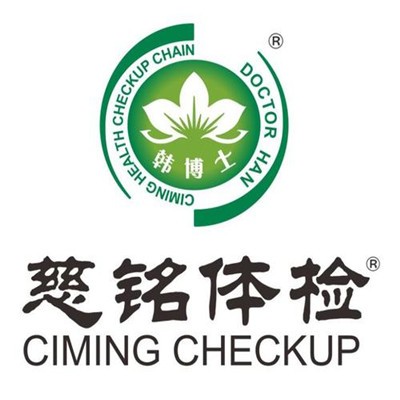 慈銘體檢服務(wù)加盟