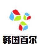 韓國首爾兒童攝影加盟