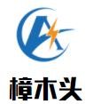 樟木頭婚紗攝影加盟