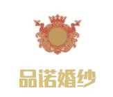 品諾婚紗攝影加盟