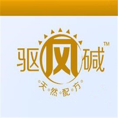 驅(qū)風堿養(yǎng)生店加盟