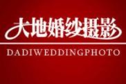 大地婚紗攝影加盟