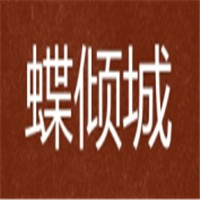 蝶傾城高端男士養(yǎng)生會(huì)館加盟