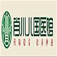 肖小兒國(guó)醫(yī)館加盟