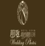 前度婚紗攝影加盟