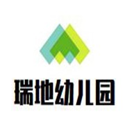 瑞地幼兒園加盟