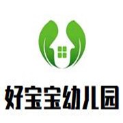 好寶寶幼兒園加盟