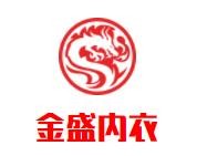 金盛內(nèi)衣加盟