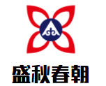 盛秋春朝女裝加盟