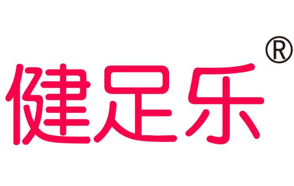健足樂加盟