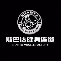 斯巴達(dá)健身俱樂(lè)部加盟