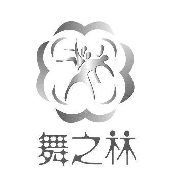 舞之林加盟