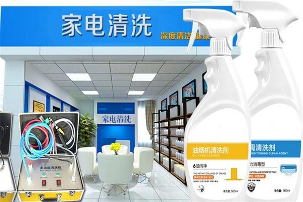 愛尚凈家電清洗加盟