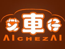 艾車仔加盟