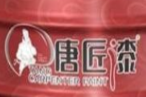 唐匠漆加盟