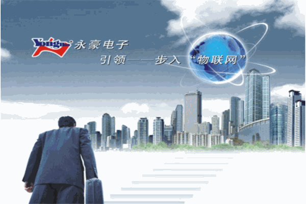 永豪電子加盟